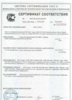 2018.04.27 Бугуруслан - Сухая смесь торговой марки ОСНОВИТ.